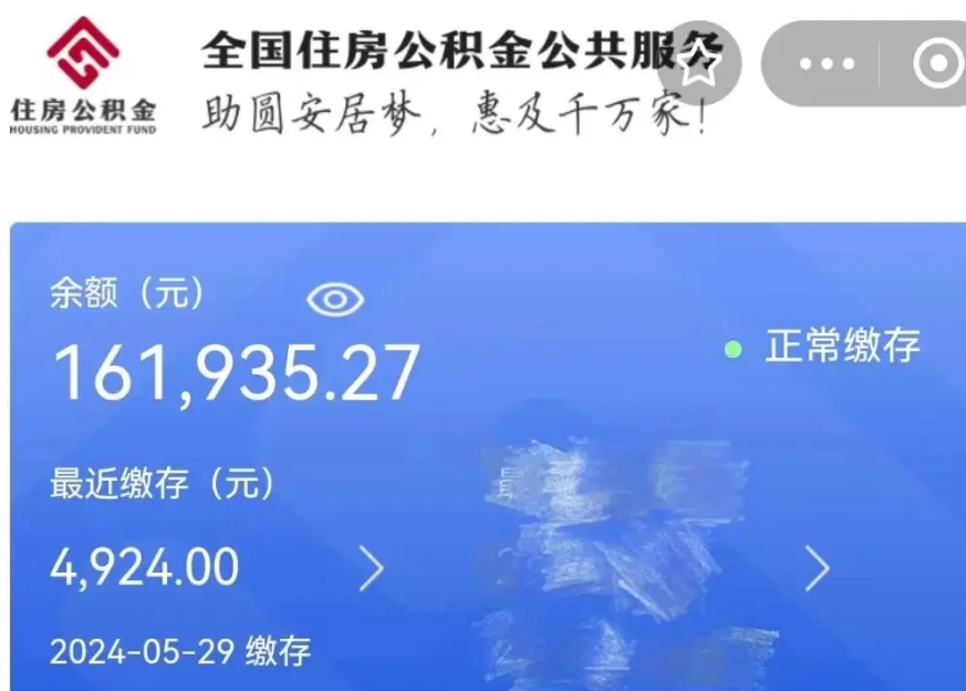 甘肃公积金贷款辞职（公积金贷款辞职后每月划扣怎么办）